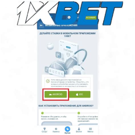 1хбет приложение для андроид|Скачать 1xBet на Андроид (apk) • Приложение 1хБет .